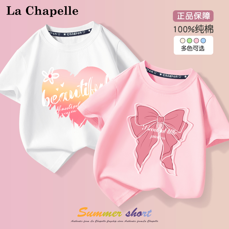 拉夏贝尔女童短袖t恤夏装2025新款纯棉白色上衣夏季大童洋气童装