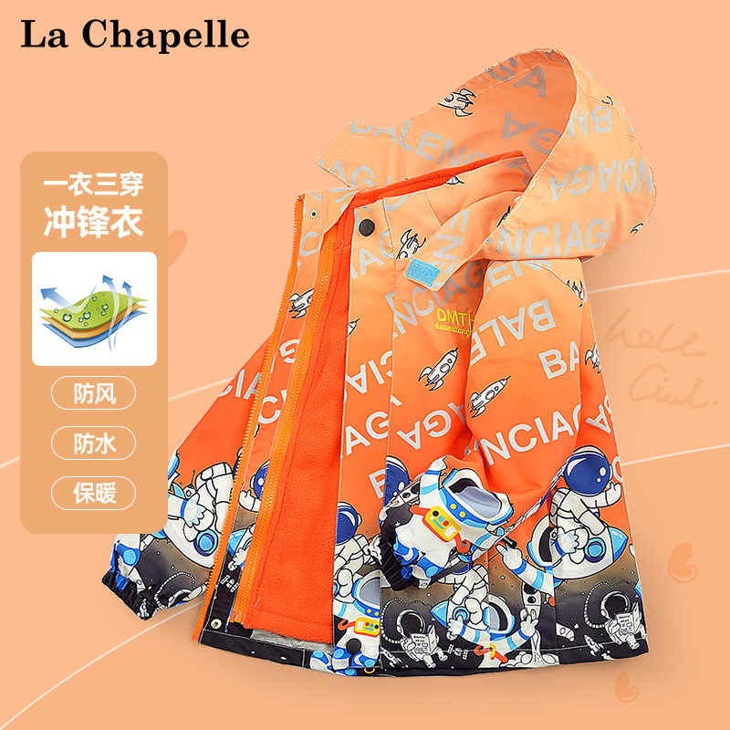 春秋儿童冲锋衣拉夏贝尔