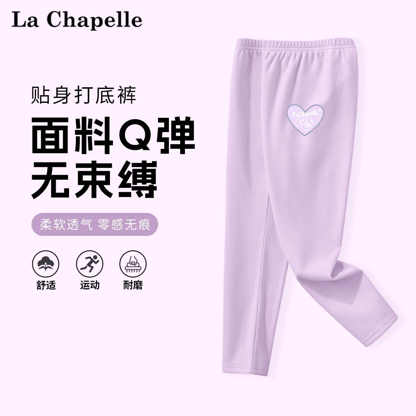 拉夏贝尔女童秋冬保暖秋裤儿童长裤冬2025新款女孩德绒打底裤裤子