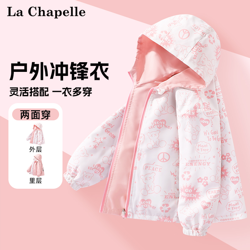 女童三合一冲锋衣秋冬