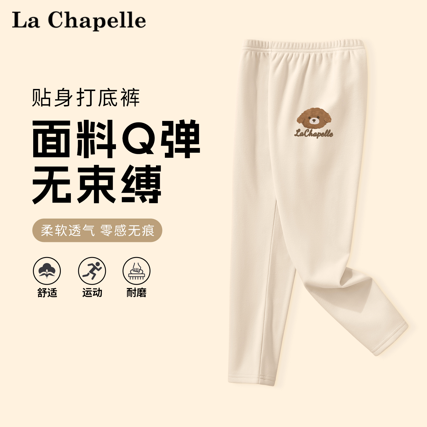 拉夏贝尔儿童秋冬保暖裤长裤2025新款女童德绒秋裤打底青少年冬装