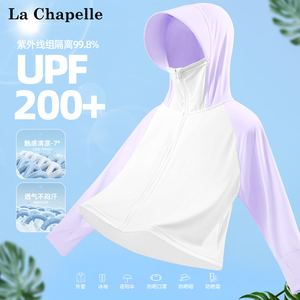 拉夏贝尔女童防晒衣UPF50+儿童轻薄外套大童连帽防晒服皮肤衣夏
