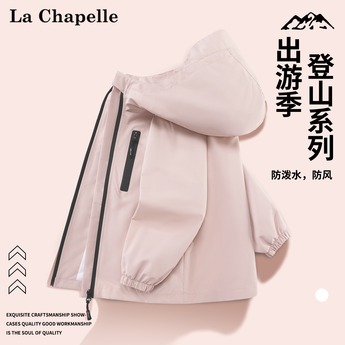 女童春秋冲锋衣外套薄款秋装外套