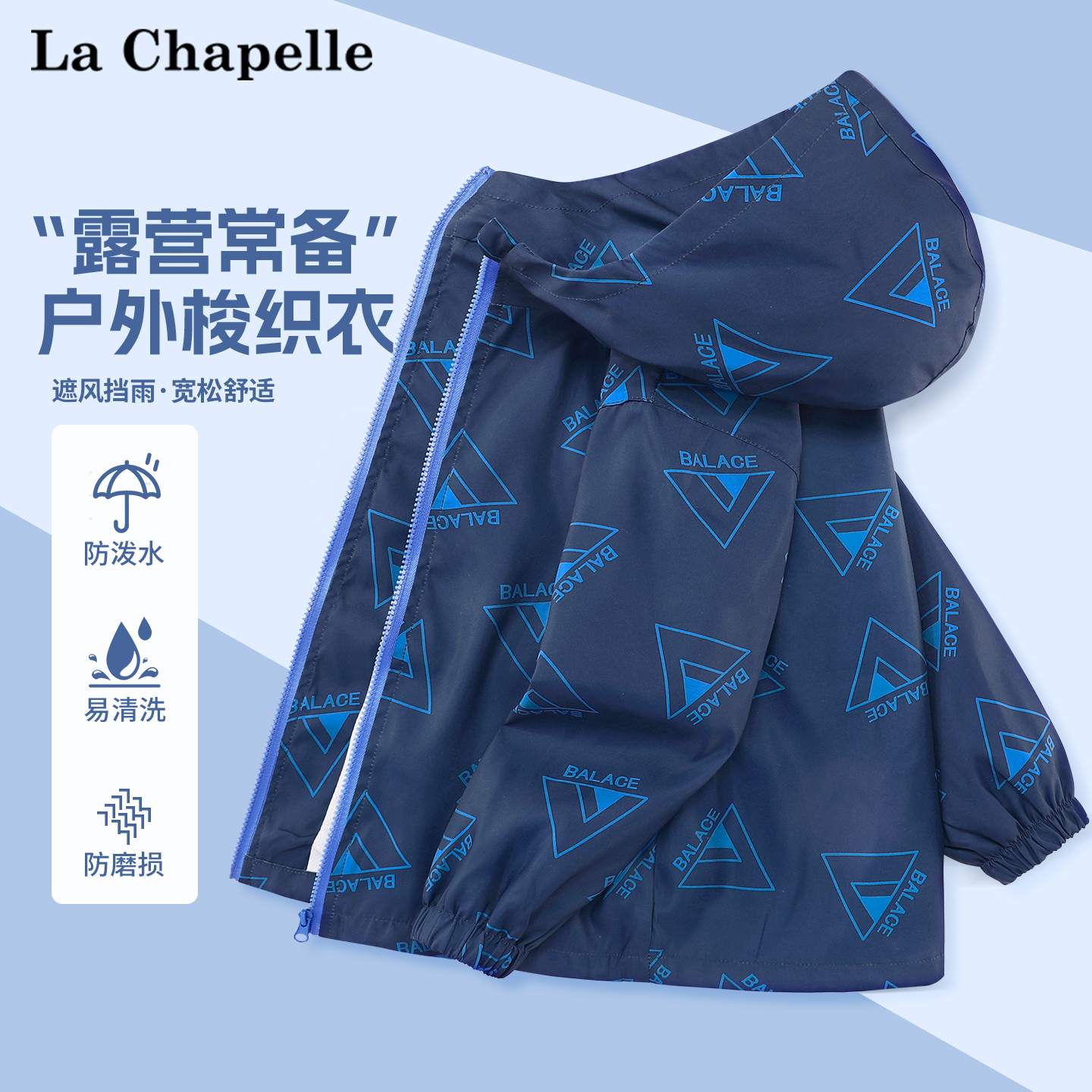 男童冲锋连帽外套衣服上衣秋装