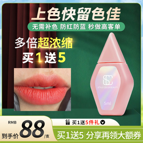 SC纹唇色料纹绣纹眉美瞳线色乳