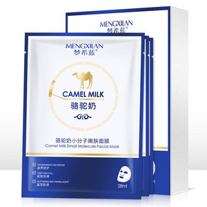 梦希蓝骆驼奶小分子嫩肤面膜养润保湿补水面膜护肤品改善暗沉抗老