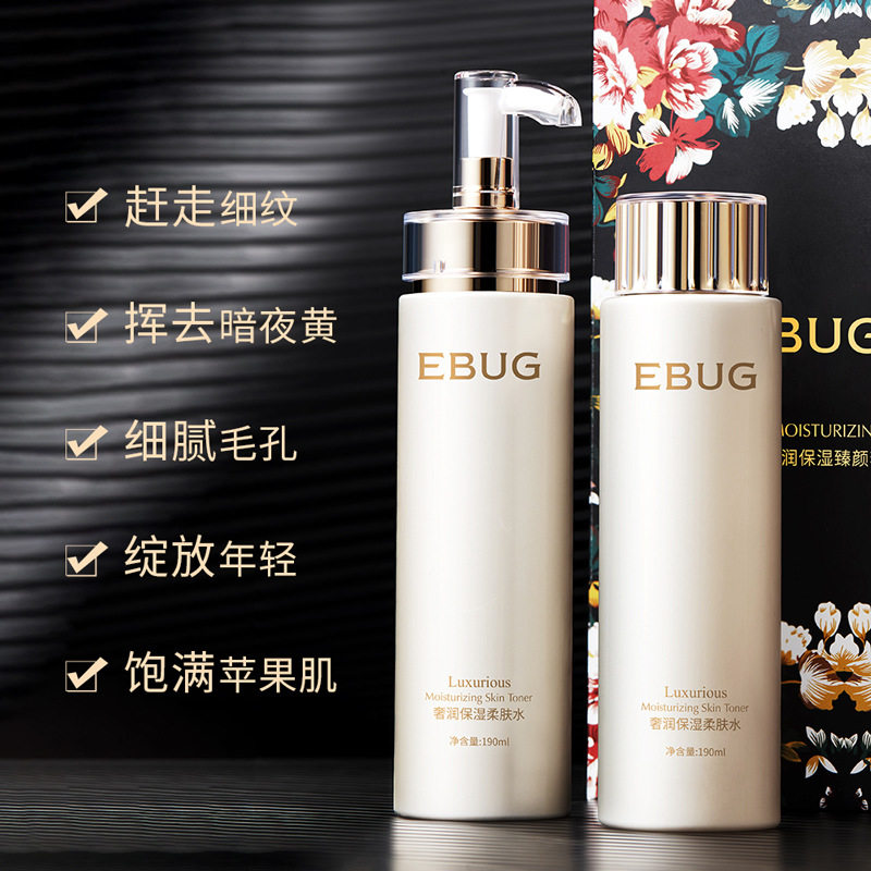 伊露莹焕颜紧致保湿爽肤水润肤乳