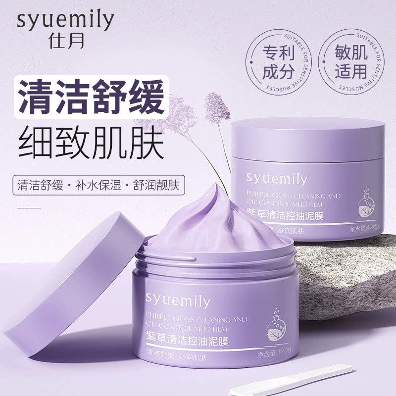 美肌嫩颜补水保湿涂抹面膜
