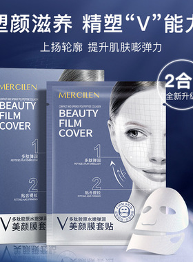 梦希蓝多肽胶原水嫩弹润美颜面膜