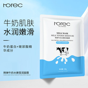韩婵牛奶水嫩莹润面膜补水滋润改善干燥粗糙保湿片装面膜护肤正品