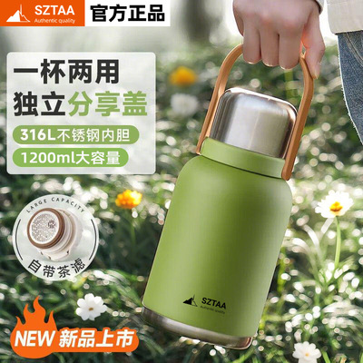十大名牌保温水壶大容量高颜值茶水分离杯带滤网家用户外便携水杯