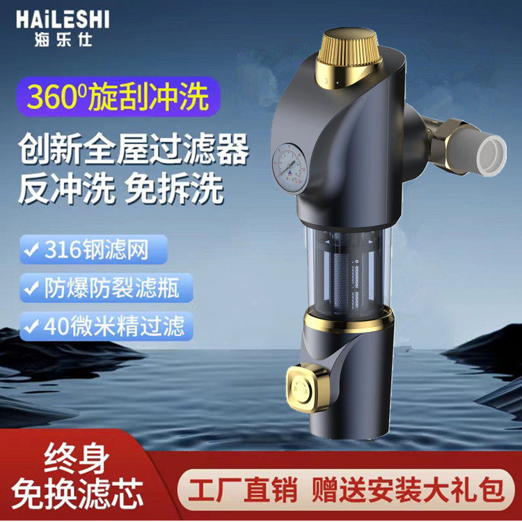 前置过滤器十大品牌排名万向自动前置过滤器家用反冲洗净水器