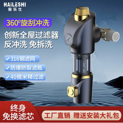 前置过滤器十大品牌排名万向自动前置过滤器家用反冲洗净水器