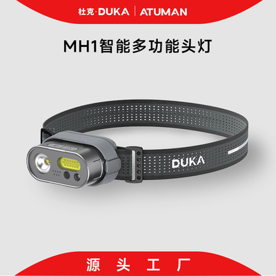 头灯十大名牌DUKA杜克MH1头灯多功能挥手感应COB户外便携式钓鱼徒