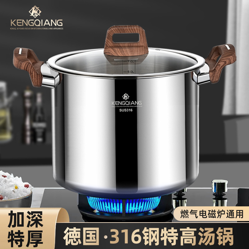 汤锅十大品牌铿锵加高汤锅316不锈钢加厚煲汤家用电磁炉燃气煮锅