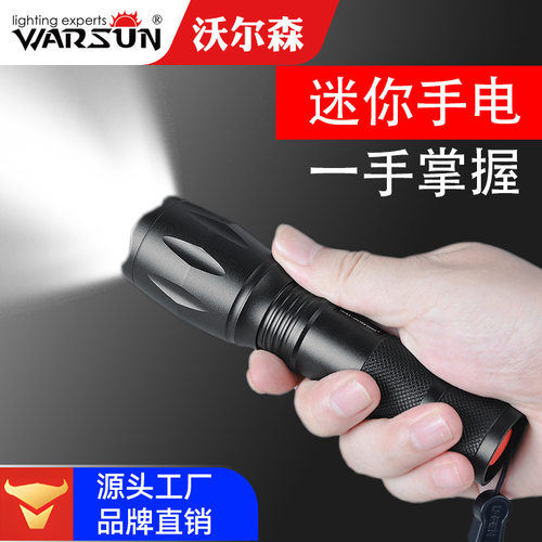 手电筒强光第一名沃尔森X50充电式户外应急超亮远射家用远射手电