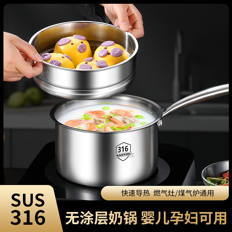 汤锅十大品牌辅食锅316不锈钢家用小奶锅宝宝婴儿煎煮一体不粘锅