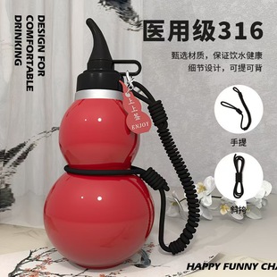 户外便携手提背带水壶 中式 葫芦水杯 个性 不锈钢大容量运动保温杯