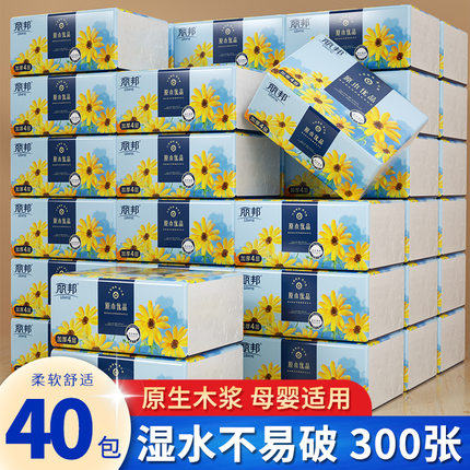 餐巾纸整箱批发第一名丽邦纸巾抽纸家用40包实惠装面巾纸卫生纸餐