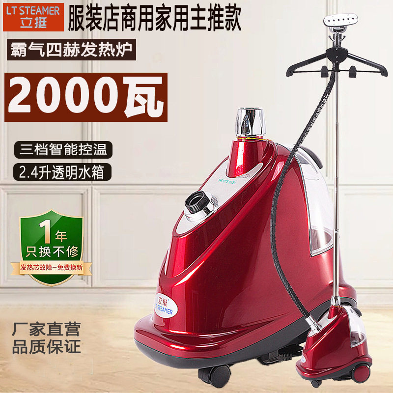 挂烫机家用第一名一挺立挺服装店商家用蒸汽大功率立式熨烫机电熨图片
