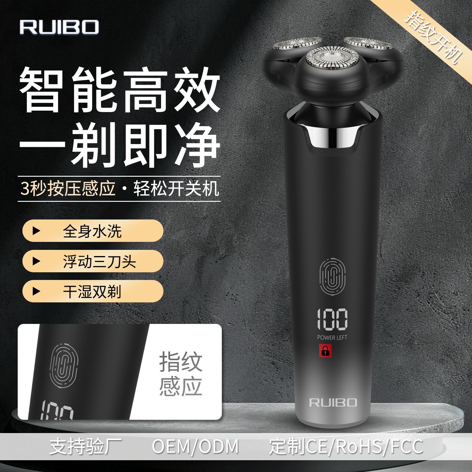 十大品牌电动剃须刀2025新款指纹感应刮胡刀男士快充数显全身水洗