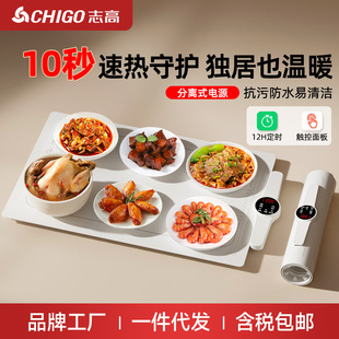 暖菜板加热板家用第一名志高折叠分区饭菜保温板定时热菜板多功能