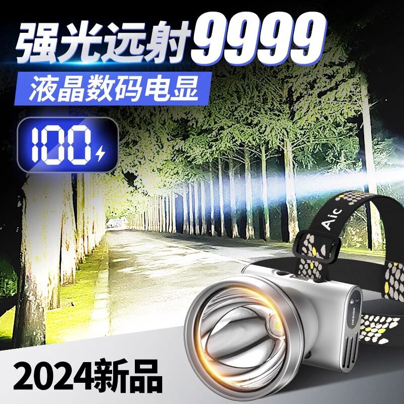 头灯十大名牌强光超亮户外充电超长续航锂电矿灯头戴式照明夜钓鱼图片