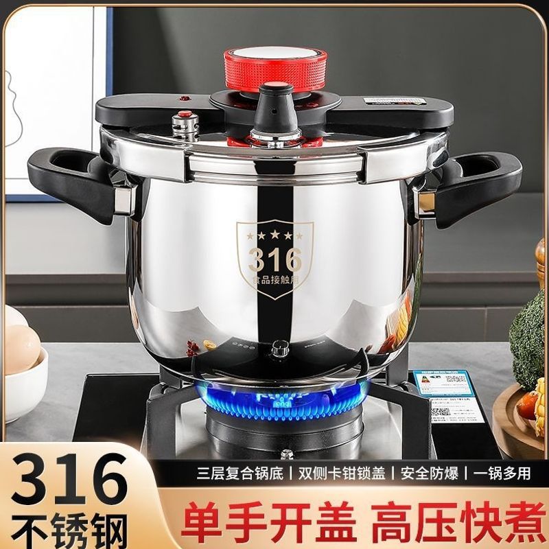 高压锅家用第一名316不锈钢压力锅防爆旋钮式家用节能加厚电磁炉图片