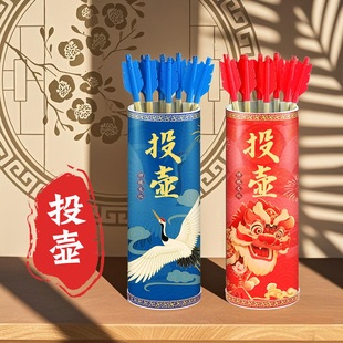 投壶游戏道具传统国风古风开业活动公司年会团建游园射箭羽箭玩具