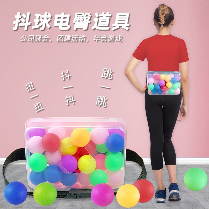 团建拓展活动年会抖球甩球游戏道具公鸡下蛋儿童趣味室内户外玩具