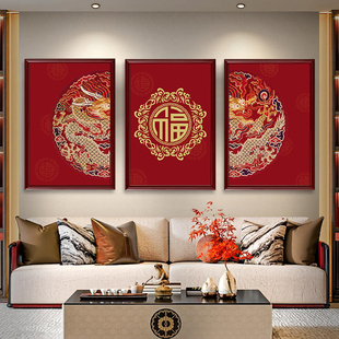 红色喜庆福字装饰画新中式客厅沙发背景三联挂画别墅酒店包厢壁画