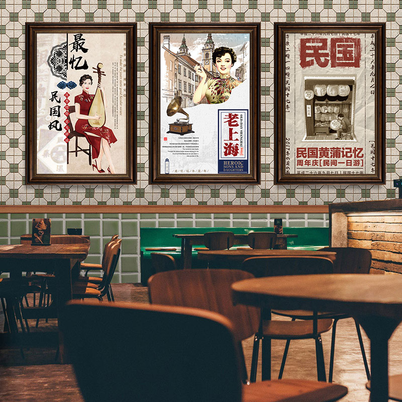 老上海挂画民国风海报沙发背景墙装饰画旗袍老照片餐厅火锅店挂画