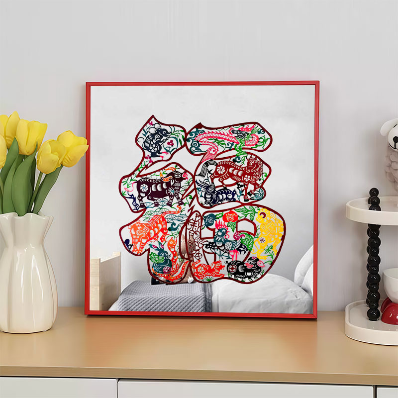 中国风剪纸福字镜子装饰画客厅沙发背景墙新年乔迁礼物玄关挂画