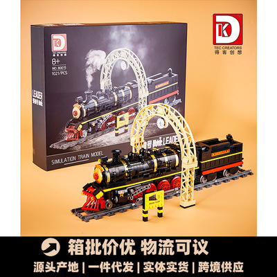 得客80015领袖号火车儿童小颗粒拼装积木列车男益智玩具跨境