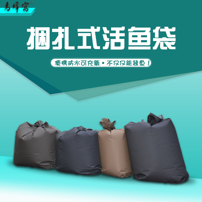马蜂窝纯氧型活鱼袋捆扎型