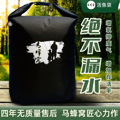 马蜂窝活鱼袋加厚耐磨可充氧便携装鱼袋车载增氧活鱼手提袋