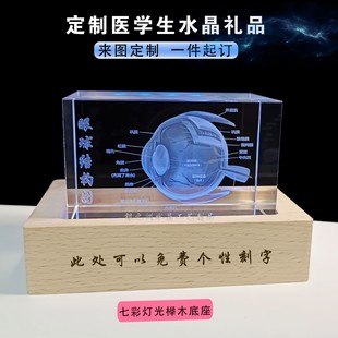 水晶内雕模型摆件眼球医学教育科研道具送学生教授纪念礼品定制