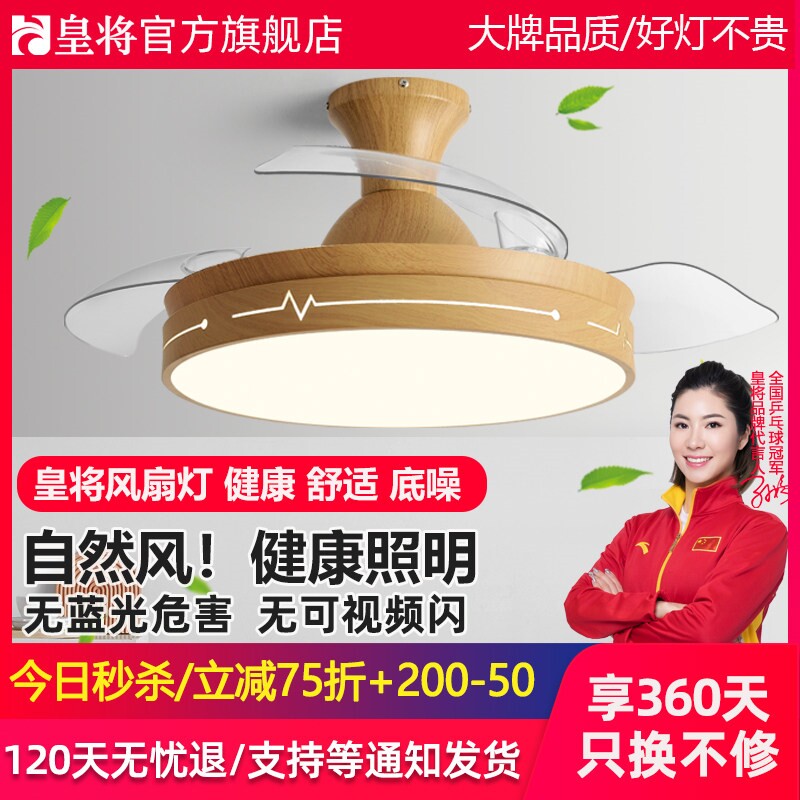 2026新款隐形风扇灯卧室餐厅吊扇用一体吸顶带电风扇吊灯灯客厅家