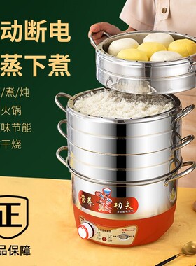 康正达不锈钢电蒸锅多层家用不串