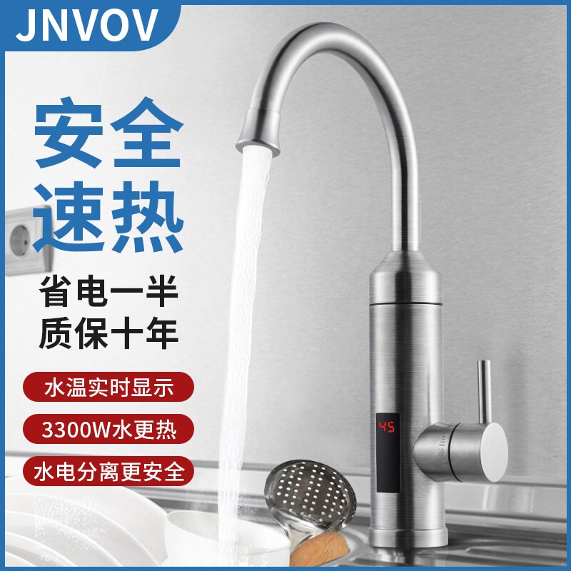恒温变频家用即热冷热两用电热水