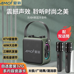 夏新A76无线蓝牙音箱K歌麦克风一外便携式 体机大音量户 音响新款