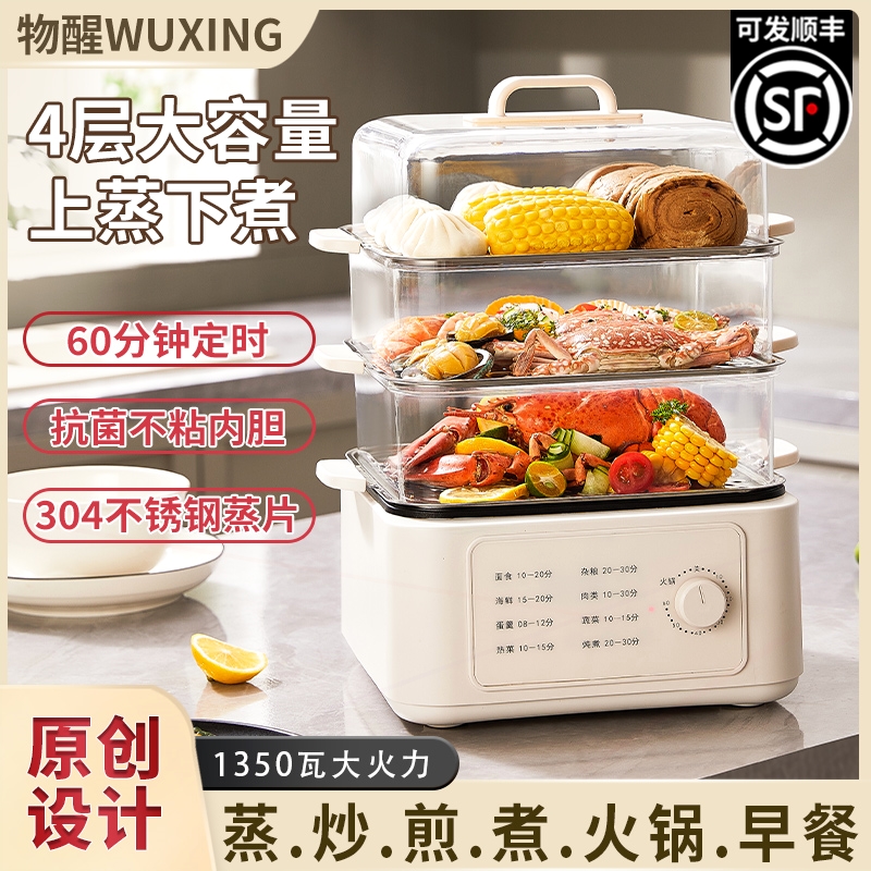 家用多层电蒸锅大容量16L可视定