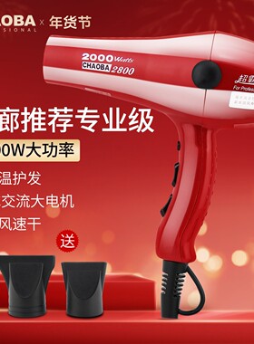 超霸牌吹风机理发店专用大功率电