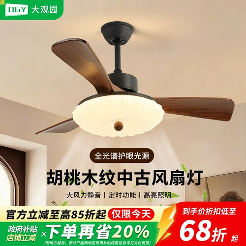 宋代美学中古风扇灯新款法式奶油
