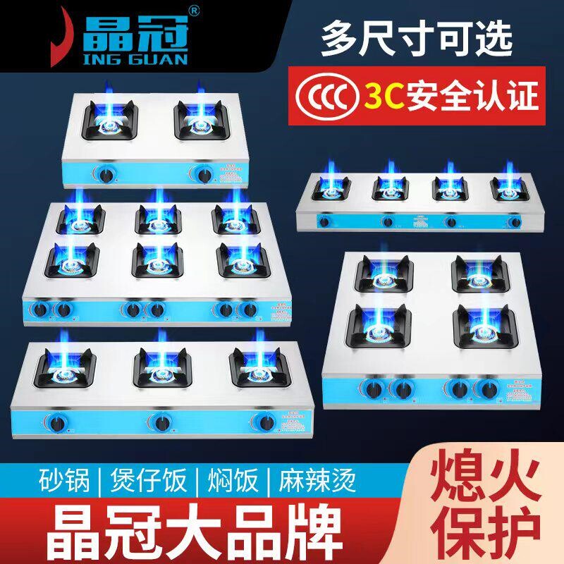 晶冠商用煲仔炉多头天燃气灶液化