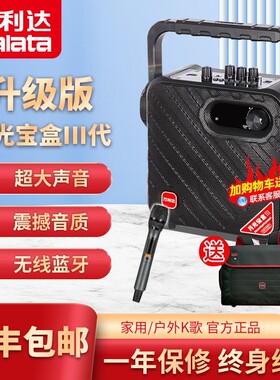 万利达音响M+9110户外手提便携式