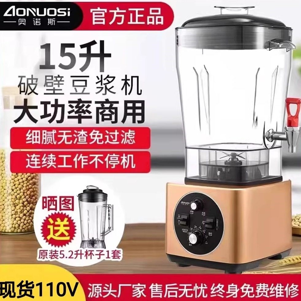 奥诺斯早餐店破壁豆浆机大容量商饭菜粉碎搅拌机用破壁养老院流食,厨房电器,豆浆机,淘宝优惠券,粉丝福利购,淘宝优惠卷