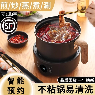 意大利电煮锅多功能分体分离式家