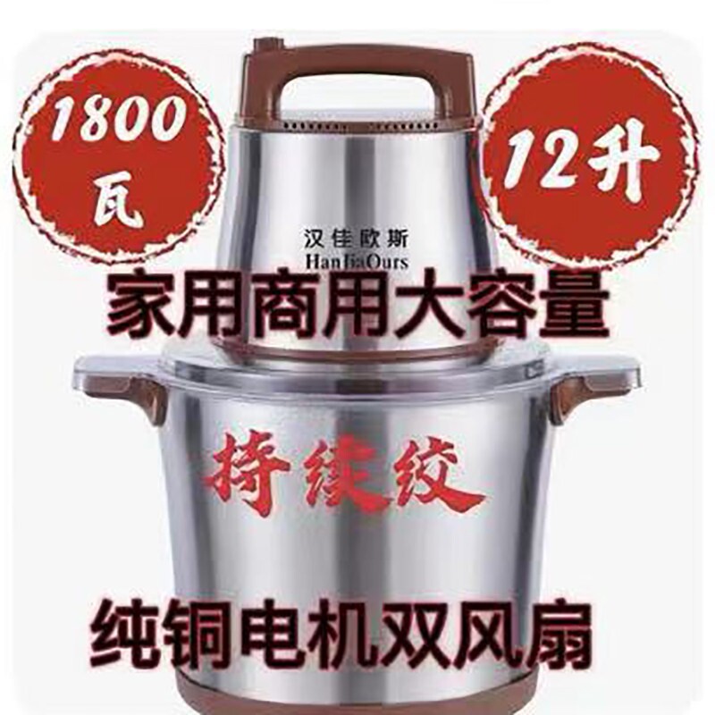 绞肉机商用多功能家用电动6升大搅拌机饺大功率打肉馅料理容量