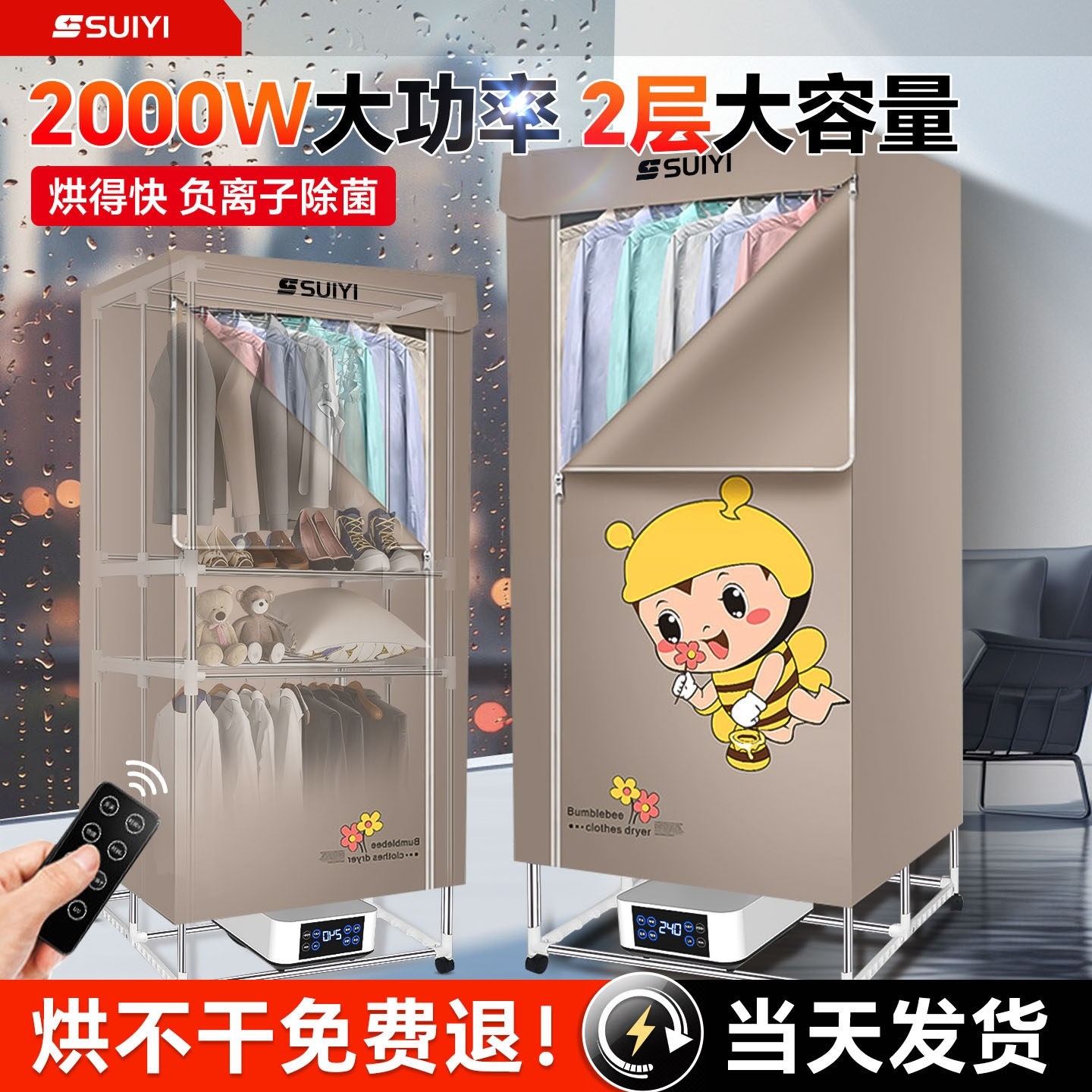 烘干机家用烘衣服2025新款小型折毒机叠便携式干衣机衣物除菌消